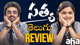 Satya Movie Review Telugu  Satya Telugu Review  Streaming on Aha in Telugu  Movies4u [upl. by Curhan]