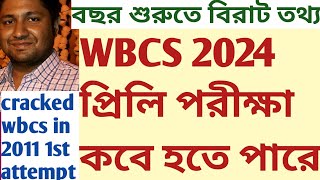 wbcs 2024 prelims exam probable time notification analysis SUKALYAN KARMAKAR GS writing batch online [upl. by Eniamaj]