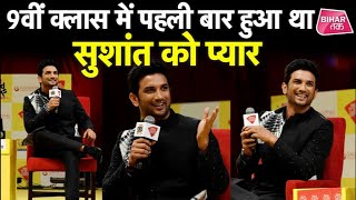 Sushant Singh Rajput  Exclusive Interview  College Life Crush And Career [upl. by Un969]