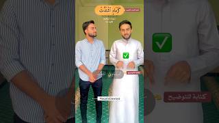 توضيح النطق الصحيح لبعض آيات القرآن الكريم برواية حفص عن عاصم  الجزء الثامن  تنبيه بالوصف⚠️⬇️ [upl. by Chevy]