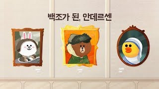 오디오동화 백조가 된 안데르센｜위인전｜어린이동화｜라인프렌즈키즈 [upl. by Ermey378]