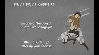 【 Shinzou wo Sasageyo 】 by Linked Horizon  Shingeki no Kyojin S2 OP  Lyrics [upl. by Gladwin]