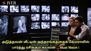 அடுத்தவன் வீட்டின் அந்தரங்கத்தைக் கேமராவில் பார்த்து ரசிக்கும் கயவன்  Sliver tamil explanation [upl. by Ardnaik]