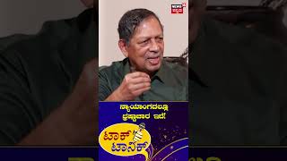 Santosh Hegde Special Podcast  ನ್ಯಾಯಾಂಗದಲ್ಲೂ ಭ್ರಷ್ಟಾಚಾರ ಇದೆ  N18S [upl. by Htnicayh601]