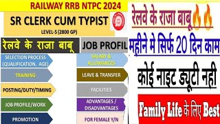 🌟NTPCSRCLERK CUM TYPIST SALARYFACILITIESJOB PROFILE DETAILS रेल्वे के राजाबाबुrailwayssc812 [upl. by Eah]