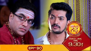 Brahmins Café  ಬ್ರಾಹ್ಮಿನ್ಸ್ ಕೆಫೆ  Full Episode 90  Siri Kannada TV [upl. by Aceber]