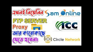 how to use ftp server with all ftp proxy file [upl. by Calderon]