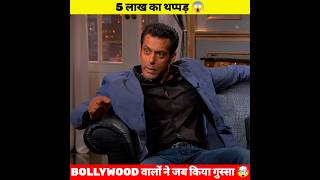 Actors से गुस्से में हुआ भारी नुकसान 🤯  Govinda Salman khan  shorts bollywood [upl. by Nidorf]