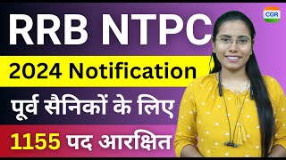 RRB NTPC 2024 Notification  पूर्व सैनिकों के लिए बड़ा मौका [upl. by Dexter]