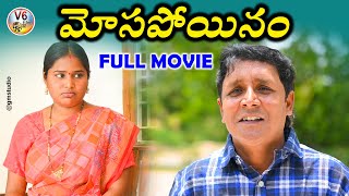 మోసపోయినం  Mosapoynam  Full Movie  R S Nada Short Film  2023  V6 films [upl. by Sheepshanks509]