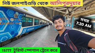 NJP To Alipurduar Vistadome Train Journey  15777 Tourist Express  Dooars Tour  Vistadome Coach [upl. by Akieluz]