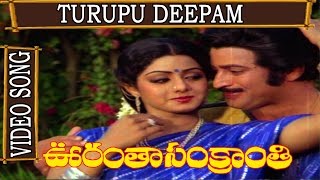 Oorantha Sankranthi Movie Song  Turupu Deepam  Krishna  ANR Sridevi  Jayasudha  V9 Videos [upl. by Mellie928]