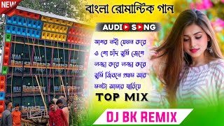 Bengali Love Story Dance Mix Dj Songs 🥀 Dj BK Remix🥀 Bengali Romantic Love Mix Dj Susovan Remix [upl. by Queena923]