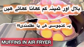 Muffins recipe  Air fryer recipe LifeWithBilal [upl. by Tadeo201]