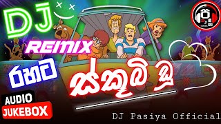 Scooby Doo Dj ස්කූබි ඩූ ඩීජේ  Dj Remix Song  New Tranding Song 2022 ransalumusic New Dj [upl. by Nuajed350]