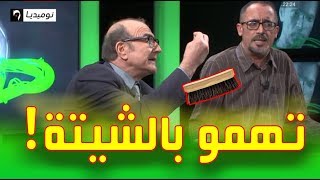 شاهد نور الدين سعدي يتهم رفيق وحيد بالشيتة [upl. by Llemor678]