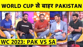 🔴SA VS PAK WORLD CUP से बाहर PAKISTAN जीता हुआ मैच भी नहीं निकाल पाए [upl. by Irovi]