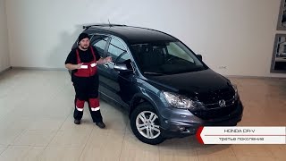 Honda CRV Стоит ли брать  Подержанные автомобили [upl. by Auqenat]