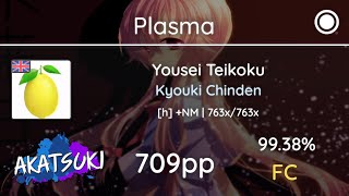 855⭐ Vanilla  Plasma  Yousei Teikoku  Kyouki Chinden TV Size h 9938 709pp FC [upl. by Stimson858]