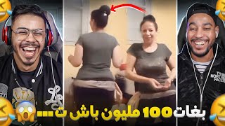 الراقصة ايمان خرجات ليها نيشان 😱 بغات 100مليون لي بغا ي🔞🤣 [upl. by Hartmunn]