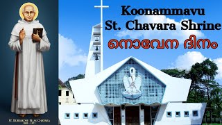 03 JAN 2024 II 5 30 AM II LIVE HOLY MASS II ST PHILOMINAS CHURCH KOONAMMAVU [upl. by Mendie]