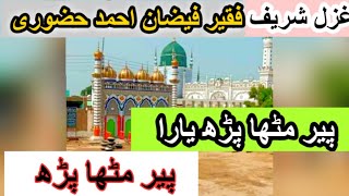 Pir Mitha parh yara  Ghazal sharif  Faqir Faizan Ahmad  Noorpur sharif official [upl. by Akciret872]