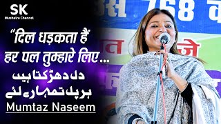 Mumtaz Naseem  Latest Jalesar Etah Mushaira 07 March 2024  quot दिल धड़कता हैं हर पल तुम्हारे लिए [upl. by Tomkins]