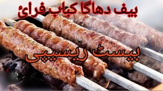 beef dhaga kabab recipe 2019 by rizwan ali jaan 03009025564 [upl. by Capriola]