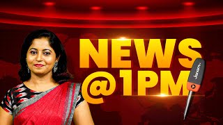 ഉച്ചവാർത്ത  NEWS  1PM  10102024  JANAMTV  JANAM NEWS  MALAYALAM NEWS [upl. by Cavallaro622]