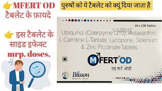 MFERT OD TABLET  mfert od tablet uses in hindi  mfert od tablet uses benefits side effectsmrp [upl. by Millhon]