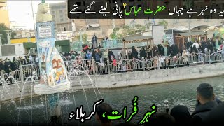 Nehr e Furat Karbala  نہرِ فرات  Neher E Alqama  IRAQ Vlogs  EP 06  MRA Vlogs [upl. by Otrebmal]