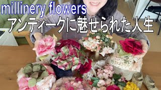 団地のアンティークマーケット・帰国シングルマザーのコレクション アンティークハットの世界 〜Antique hat  millinery flowers 〜 [upl. by Tobye84]