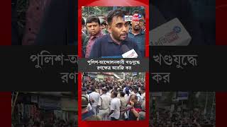 RG Kar Medical College Protesters clash with Police over PG trainee doctor death in Kolkata [upl. by Yhtomit]