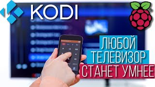 Установка Kodi 19 libreelec 10 на Raspberry PI 4 Elementum подключение Youtube Делаем умный ТВ [upl. by Enoitna713]