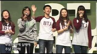 2013 인터콥 청소년 선교캠프주 이름 찬양 [upl. by Leahcimnaes]