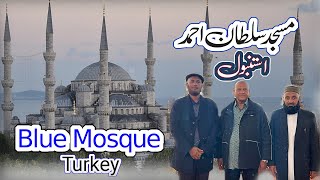 Blue Mosque Turkey  Sultan Ahmed Mosque Istanbul  Noor e Taiba [upl. by Vange245]