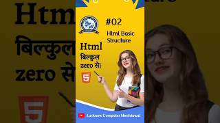 Html basic structure  learn html basic structure in 1 minute html5 html htmltutorial webdesign [upl. by Sirtaeb]