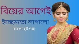 jiboner golpo new romantic love story VoiceRj Farhana [upl. by Ahcorb73]