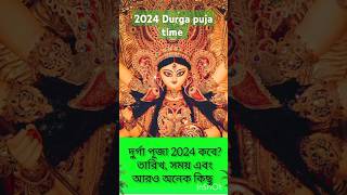 2024 Durga puja  2024 Durga puja samay Suchi  sandhi puja time 2024  2024 saler Durga puja kobe [upl. by Jeggar]