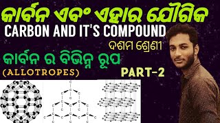 CARBON AND ITS COMPOUNDS  ODIA MEDIUM CLASS 10 PHYSICAL SCIENCE  ALLOTROPES CATENATION Part2 [upl. by Kus]