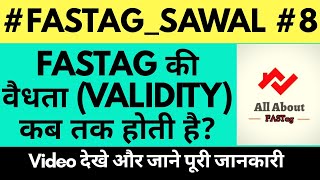 FasTag की वैधता Validity कब तक होती है  Fastag Expiry Date 🤔 FastagSawal 8 जाने पूरी जानकारी🔥🔥 [upl. by Barbuto]