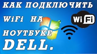 Что делать если не работает вай фай на ноутбуке DELL Установка драйверов [upl. by Ormand308]