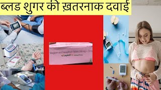 Lupisit D Tablet Full Information In Hindi  Uses  Side effects  Dosage [upl. by Winola]