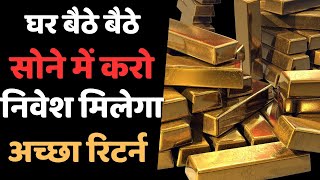 Best gold investment plan  how to invest in Gold ETF  gold ETF kaise buy karne  best gold ETF [upl. by Rendrag]