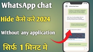 how to hide WhatsApp chat WhatsApp chat hide kaise karen WhatsApp chat hide 2024 [upl. by Dolloff318]