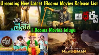 Hanuman MovieExtra Ordinary Man MovieAtharva MovieTelugu Upcoming Latest IBooma Movies Release [upl. by Ornie501]