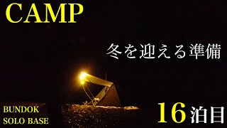 2024年16泊目 パップテントに薪ストーブ【ソロキャンプ】 [upl. by Jelle]