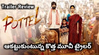 Pottel movie Trailer Review  Ananya nagalla  Yuva chandra krishna  Sahith motkuri  ajay [upl. by Luanne]