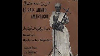 Rwais Ahmed Amentag 2 Tachelhit Marokko 1975 [upl. by Vivyanne]