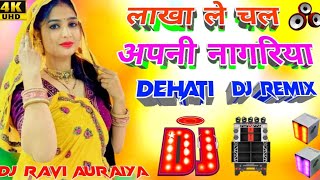 Lakha Le chal nagariyaDj Remix Song Dj Dholki Dj SongInstagram Viral songDj Ravi Auraiya UP [upl. by Ailalue]